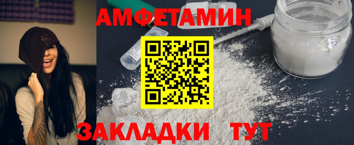 АМФ VHQ Псков
