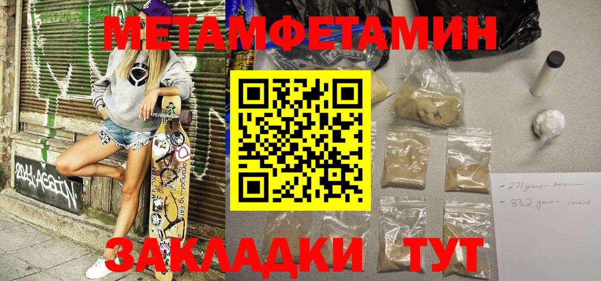 АМФЕТАМИН  АМФЕТАМИН Розовый  Вход с VPN  Псков 