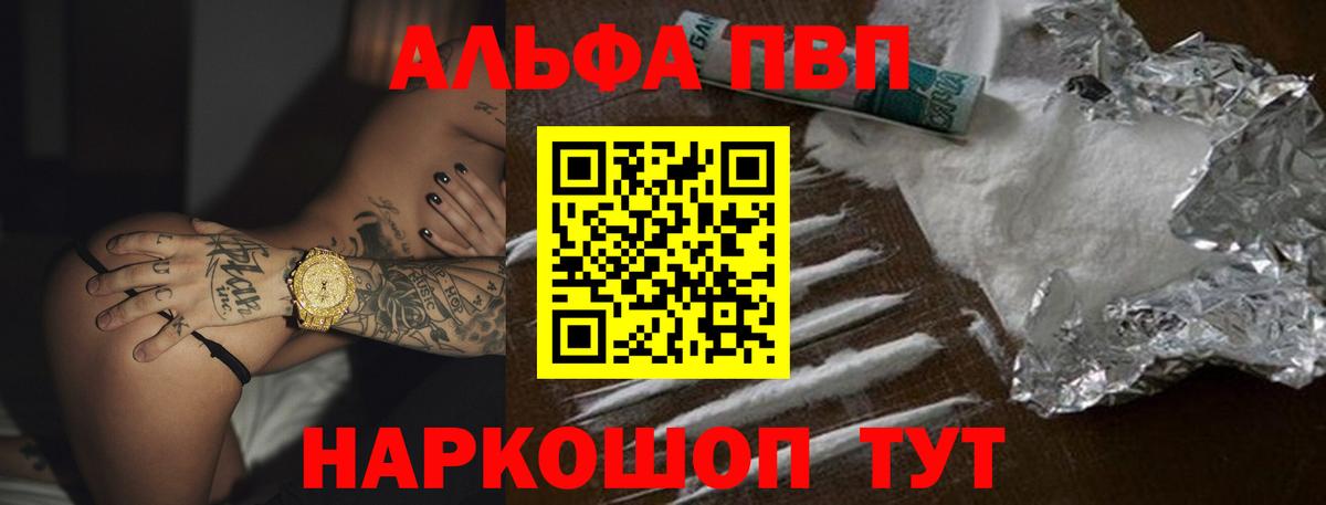 A-PVP мука Псков