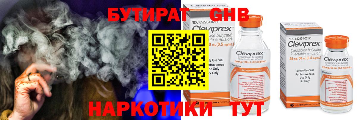 Бутират бутик  Вход с VPN  Псков 