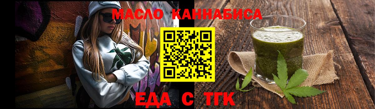Печенье с ТГК марихуана  Вход с VPN  Псков 