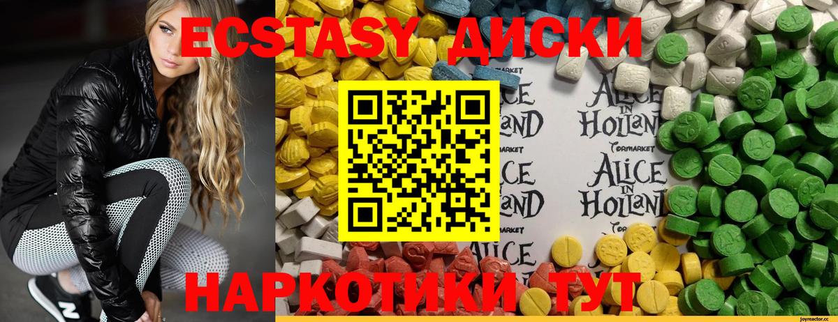 ЭКСТАЗИ 300 mg  ЭКСТАЗИ  Псков  ЭКСТАЗИ ешки  Вход с VPN 