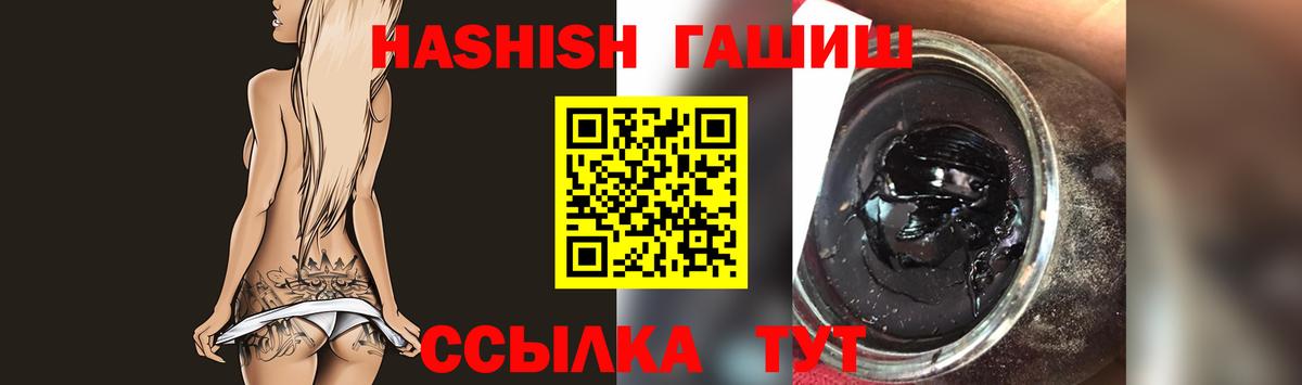 ГАШ убойный Псков