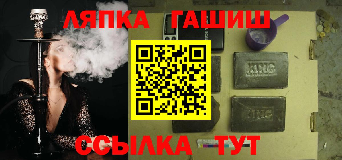 ГАШИШ Cannabis  Вход с VPN  ГАШ  Псков 