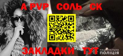 а пвп мука Бугуруслан