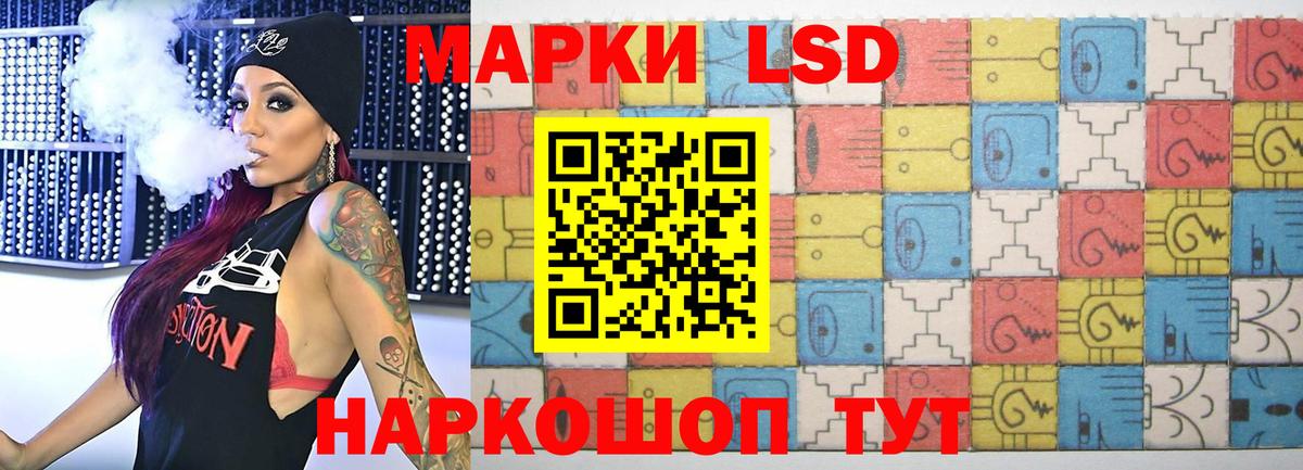 ЛСД экстази ecstasy Псков