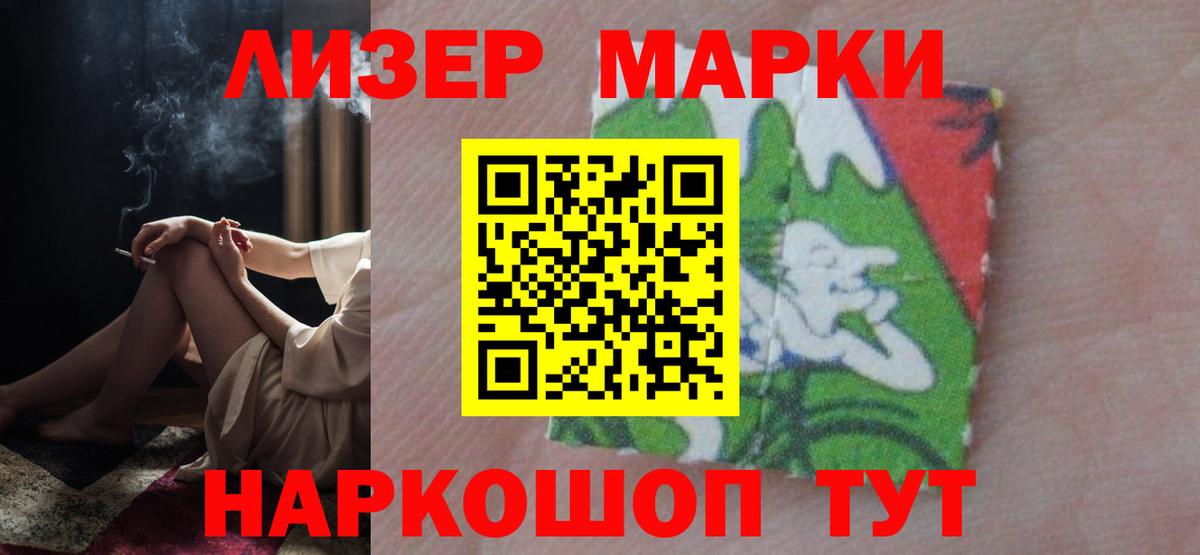 LSD-25 экстази  ЛСД экстази кислота  Вход с VPN  гидра ТОР  ЛСД экстази кислота  Псков 