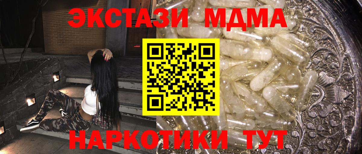 MDMA молли Псков