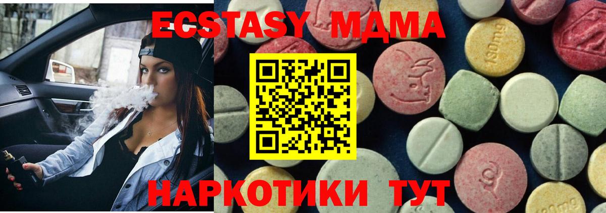 MDMA  MDMA Molly  МДМА молли  Вход с VPN  Псков 