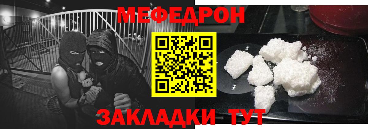 Псков  Меф 4 MMC  МЕФ 4 MMC  Меф  Вход с VPN 
