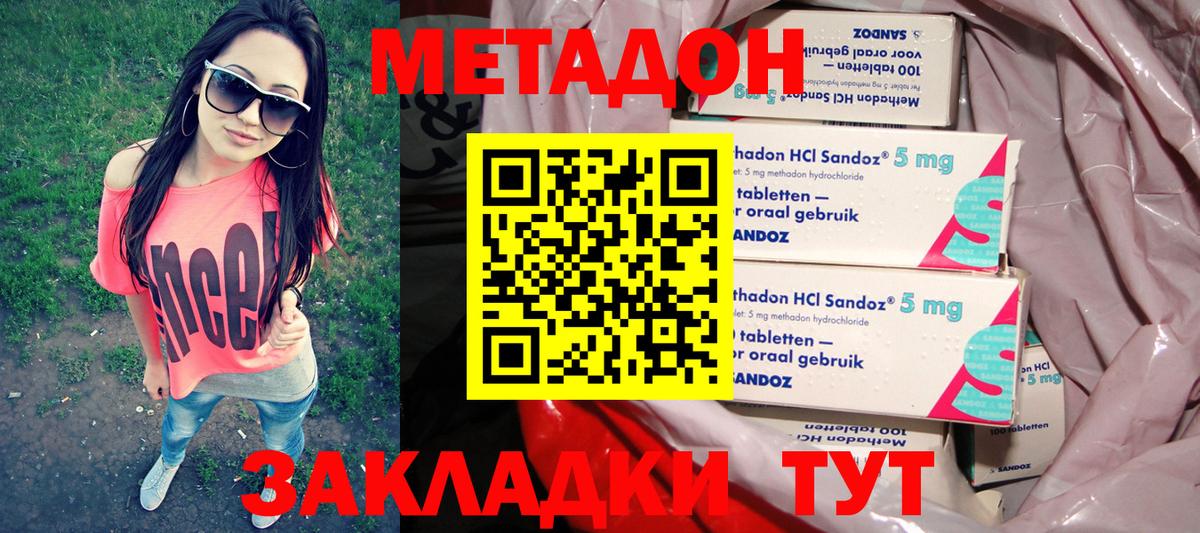 МЕТАДОН VHQ  Вход с VPN  Псков  МЕТАДОН кристалл 