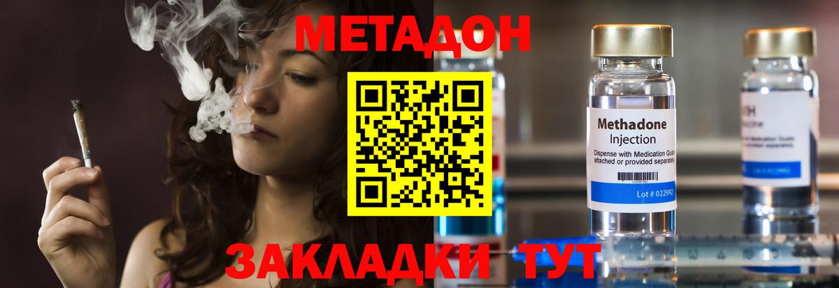 МЕТАДОН VHQ Псков