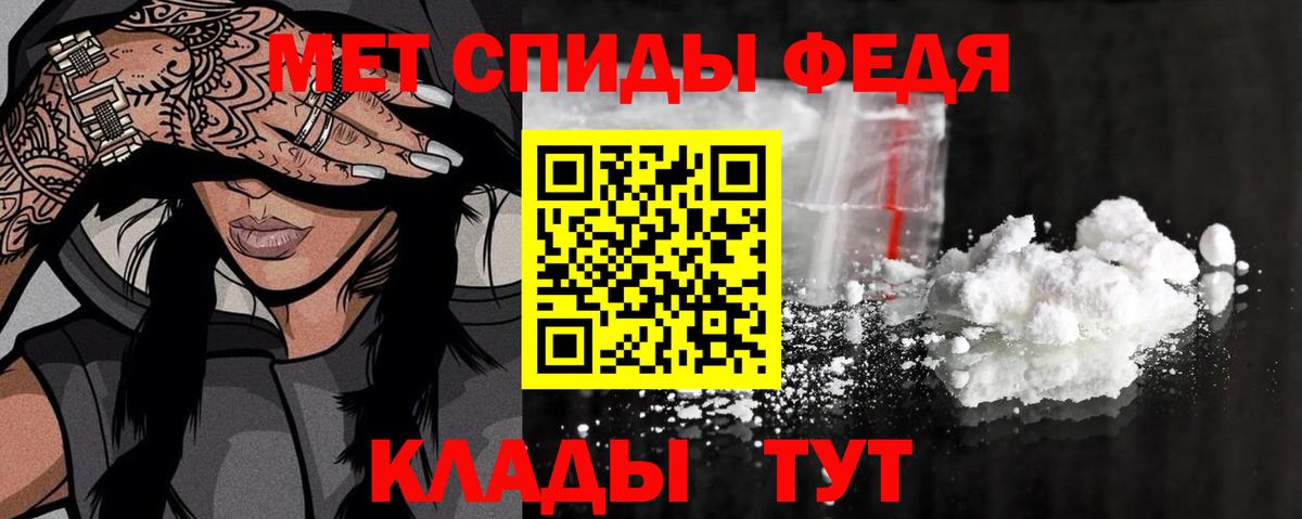 Метамфетамин кристалл Псков