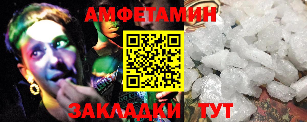 Первитин пудра  Первитин пудра  Вход с VPN  Метамфетамин  Псков 