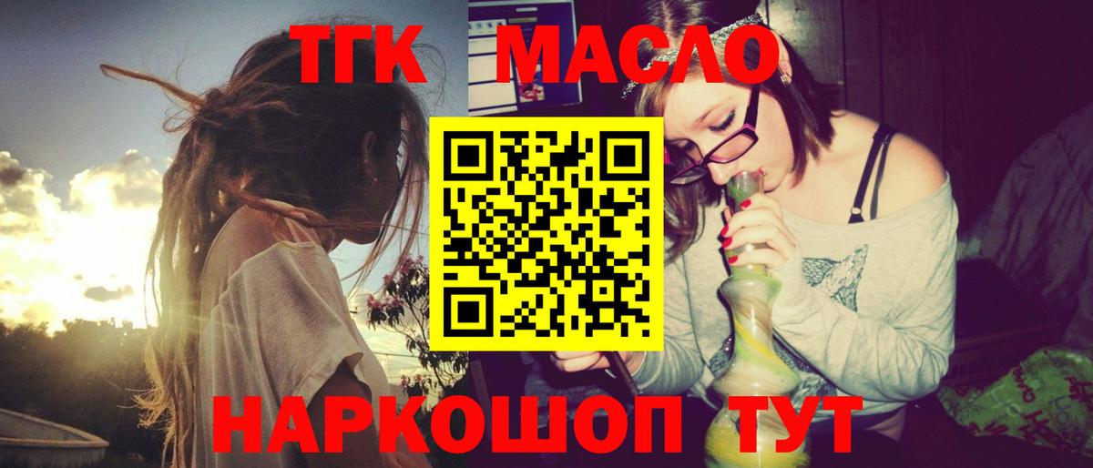 ТГК концентрат  Вход с VPN  как найти закладки  ТГК Wax  Псков 